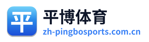 平博体育 Logo